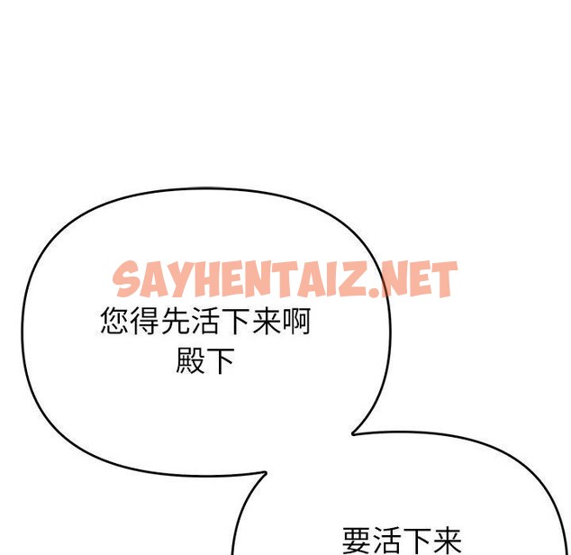 查看漫画毒酒 - 第38話 - sayhentaiz.net中的2616891图片