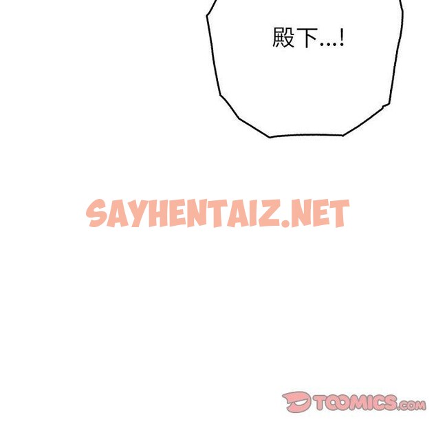 查看漫画毒酒 - 第38話 - sayhentaiz.net中的2616902图片