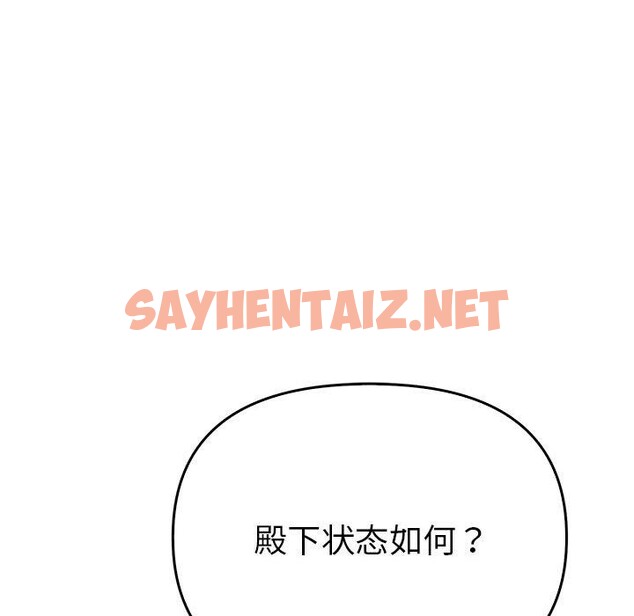 查看漫画毒酒 - 第38話 - sayhentaiz.net中的2616906图片