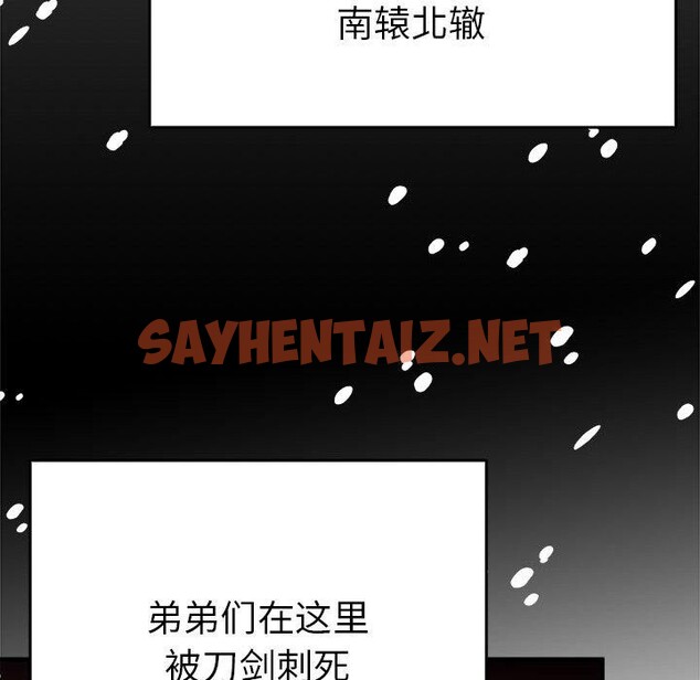 查看漫画毒酒 - 第38話 - sayhentaiz.net中的2616924图片