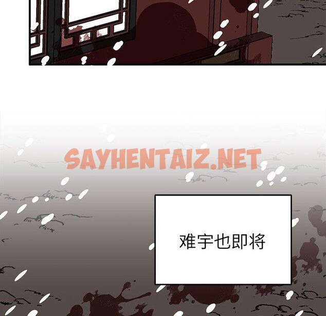 查看漫画毒酒 - 第38話 - sayhentaiz.net中的2616927图片