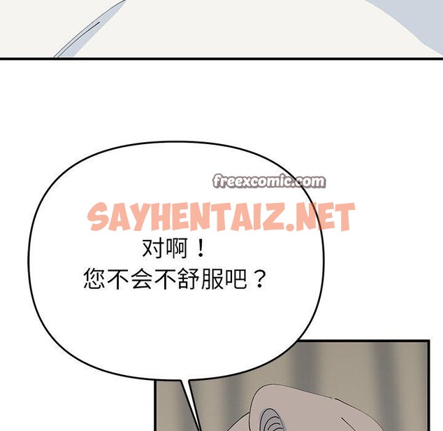 查看漫画毒酒 - 第38話 - sayhentaiz.net中的2616959图片