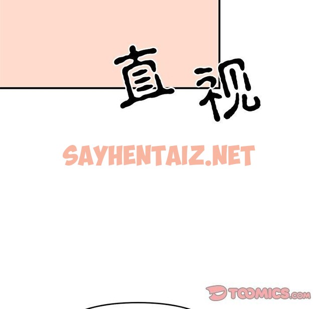 查看漫画毒酒 - 第38話 - sayhentaiz.net中的2616962图片