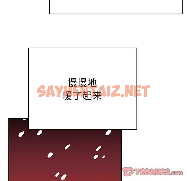 查看漫画毒酒 - 第38話 - sayhentaiz.net中的2616968图片