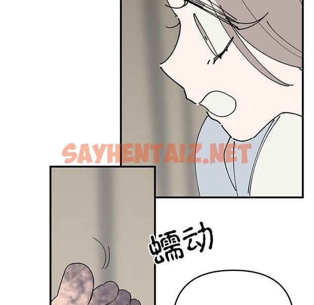 查看漫画毒酒 - 第38話 - sayhentaiz.net中的2616972图片