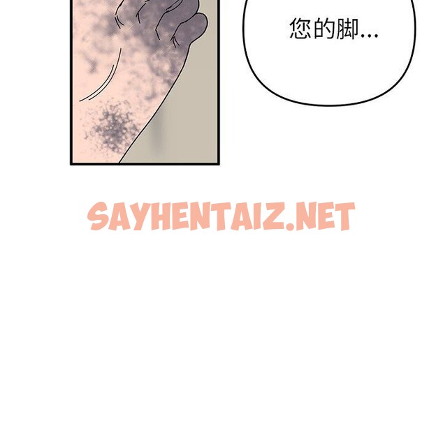 查看漫画毒酒 - 第38話 - sayhentaiz.net中的2616973图片