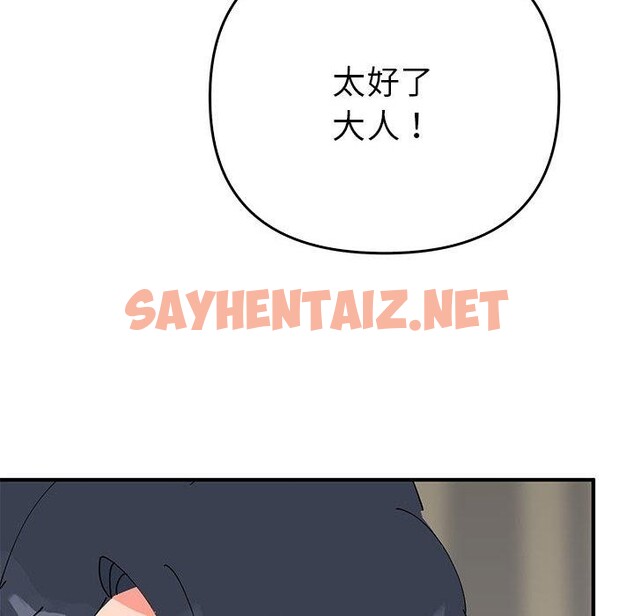 查看漫画毒酒 - 第38話 - sayhentaiz.net中的2616976图片