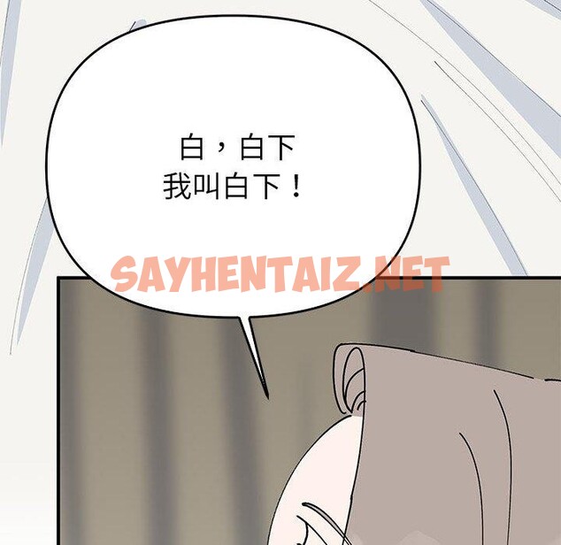 查看漫画毒酒 - 第38話 - sayhentaiz.net中的2617008图片