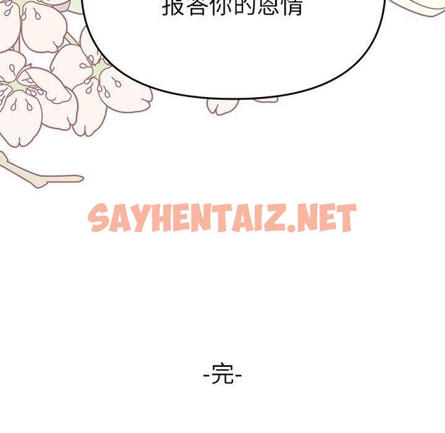 查看漫画毒酒 - 第38話 - sayhentaiz.net中的2617015图片