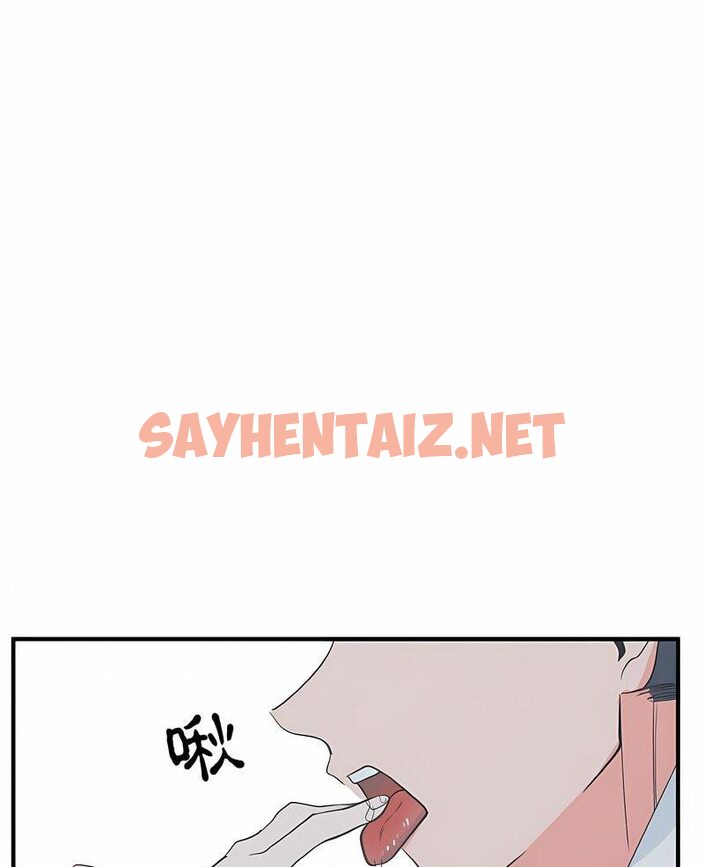 查看漫画毒酒 - 第4話 - sayhentaiz.net中的1510060图片