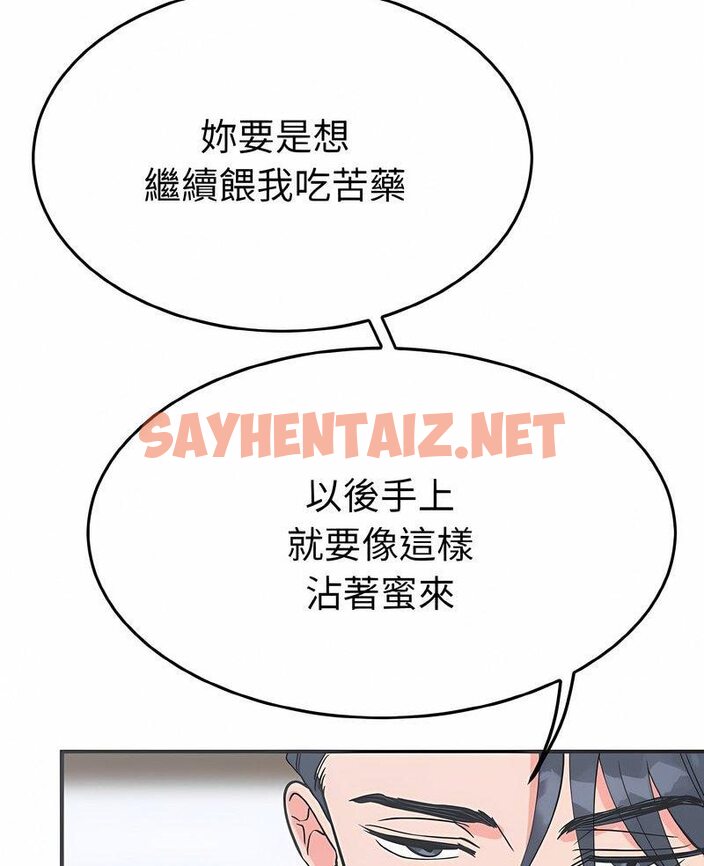 查看漫画毒酒 - 第4話 - sayhentaiz.net中的1510064图片