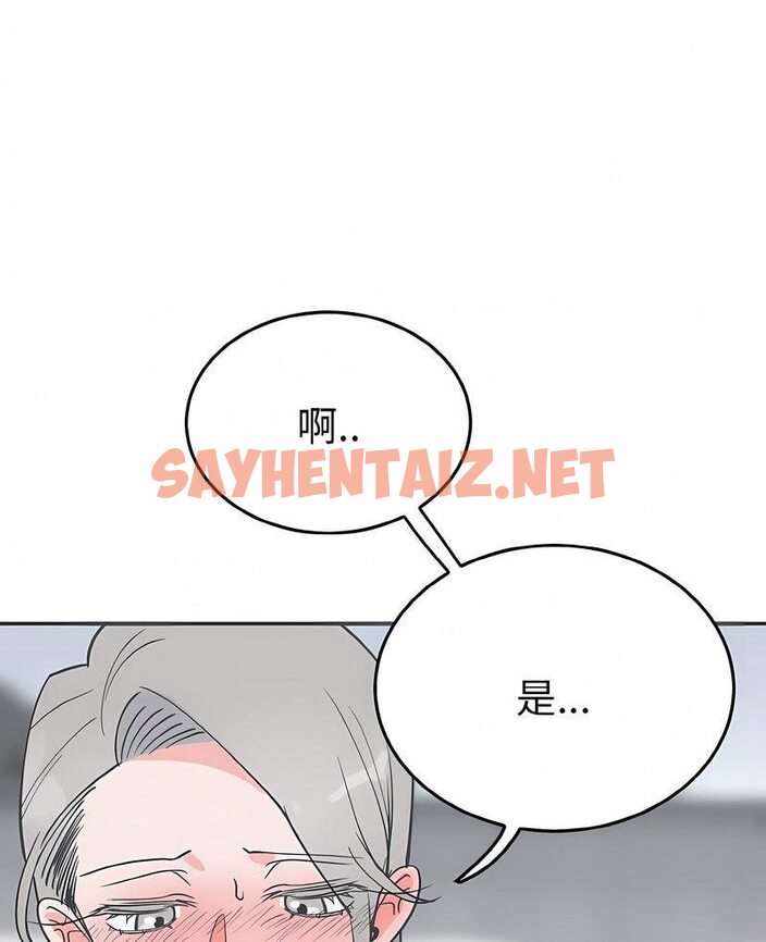 查看漫画毒酒 - 第4話 - sayhentaiz.net中的1510066图片