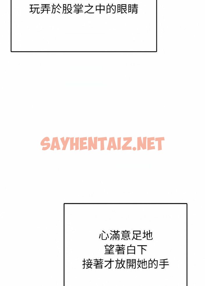 查看漫画毒酒 - 第4話 - sayhentaiz.net中的1510069图片