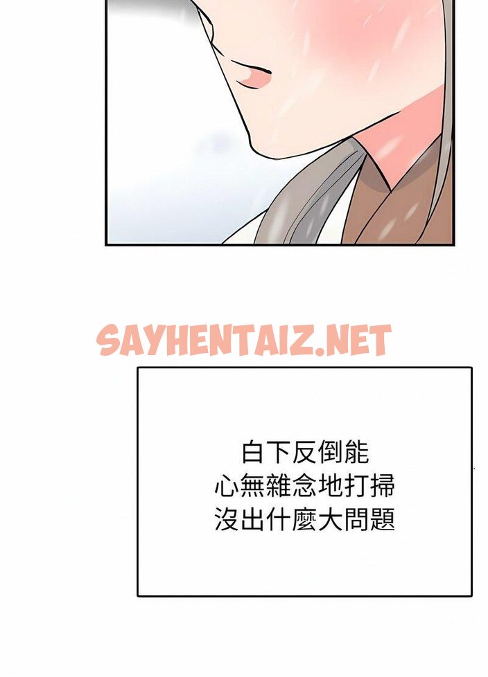 查看漫画毒酒 - 第4話 - sayhentaiz.net中的1510077图片