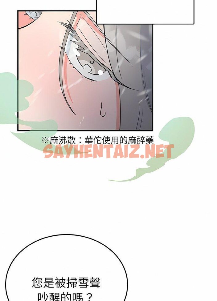 查看漫画毒酒 - 第4話 - sayhentaiz.net中的1510084图片