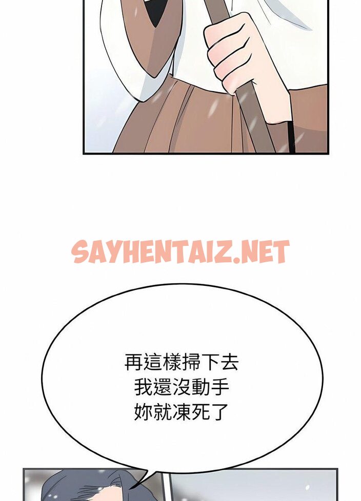 查看漫画毒酒 - 第4話 - sayhentaiz.net中的1510086图片