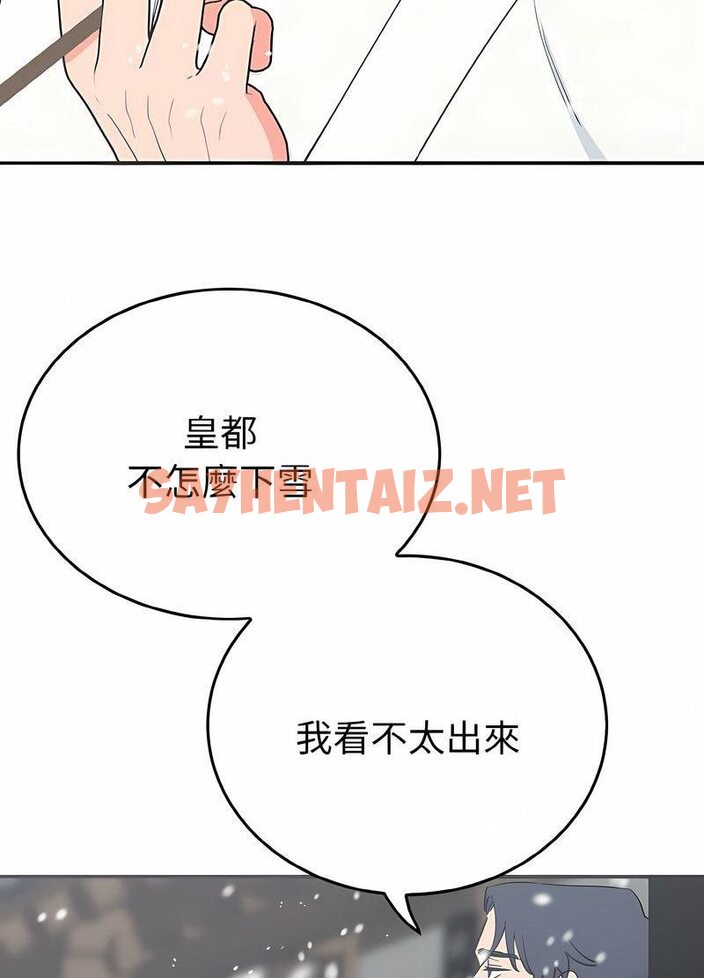 查看漫画毒酒 - 第4話 - sayhentaiz.net中的1510090图片