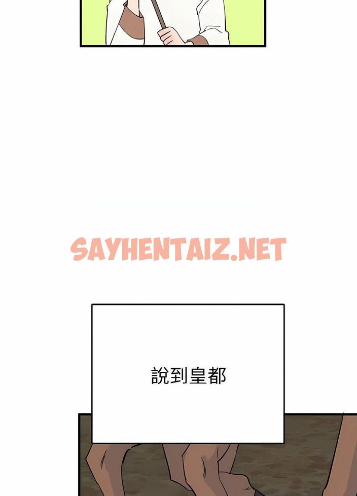 查看漫画毒酒 - 第4話 - sayhentaiz.net中的1510094图片