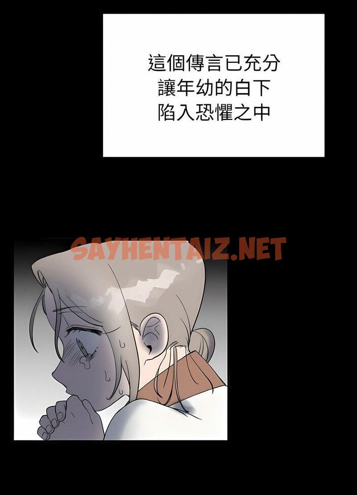 查看漫画毒酒 - 第4話 - sayhentaiz.net中的1510099图片