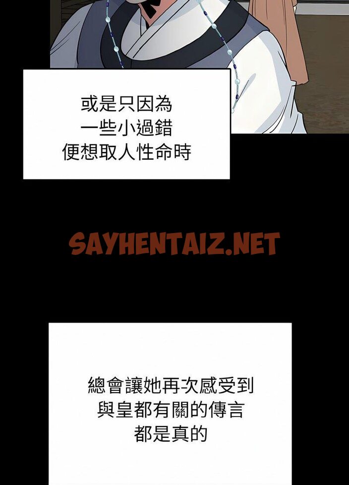 查看漫画毒酒 - 第4話 - sayhentaiz.net中的1510105图片