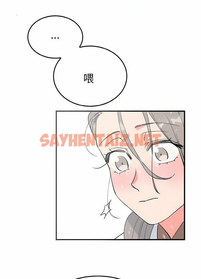 查看漫画毒酒 - 第4話 - sayhentaiz.net中的1510111图片