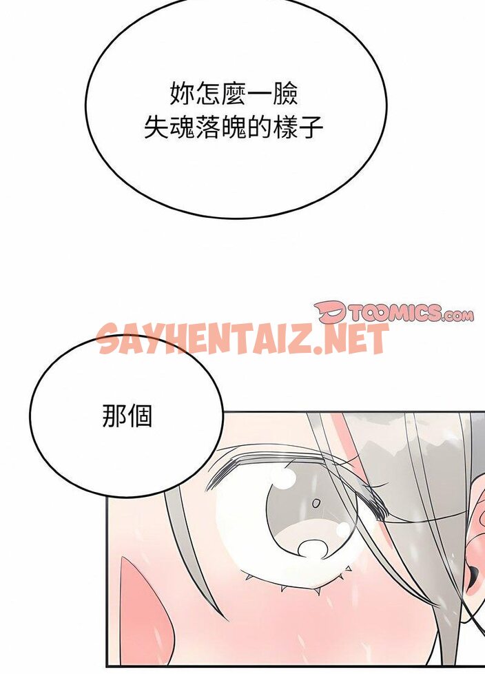 查看漫画毒酒 - 第4話 - sayhentaiz.net中的1510112图片