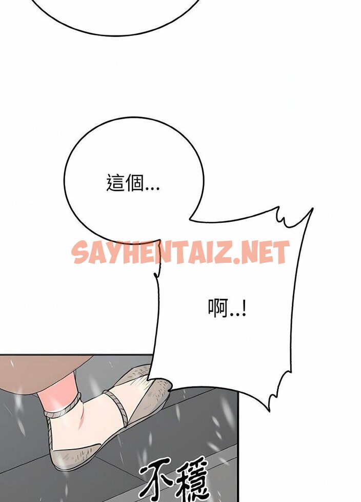 查看漫画毒酒 - 第4話 - sayhentaiz.net中的1510117图片