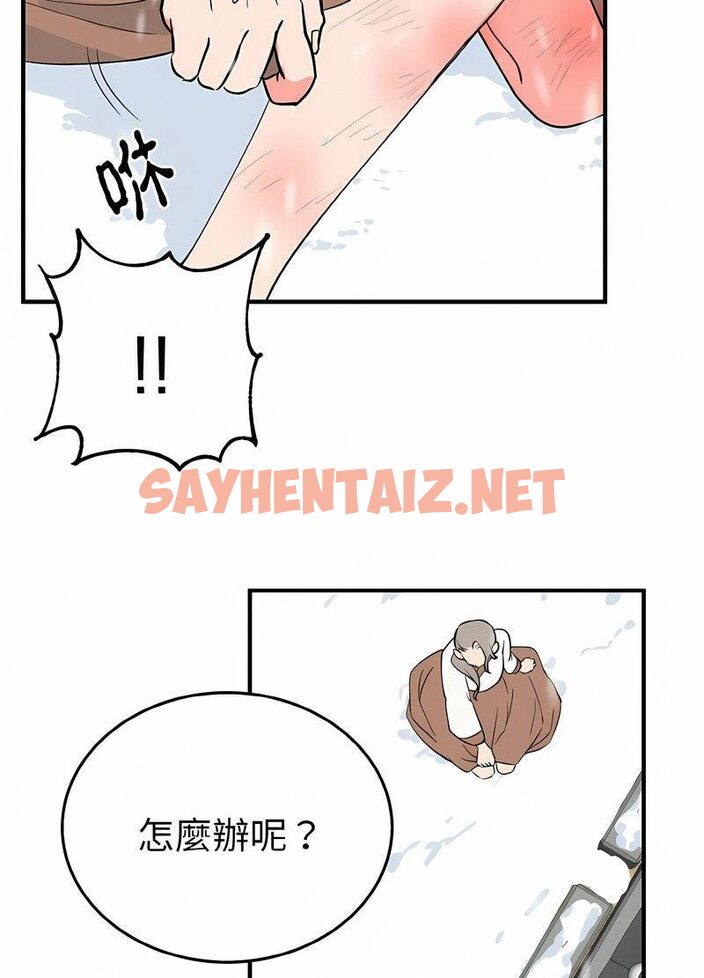 查看漫画毒酒 - 第4話 - sayhentaiz.net中的1510125图片