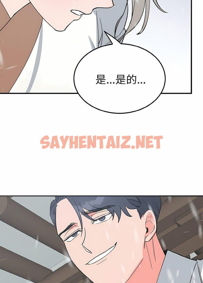 查看漫画毒酒 - 第4話 - sayhentaiz.net中的1510128图片