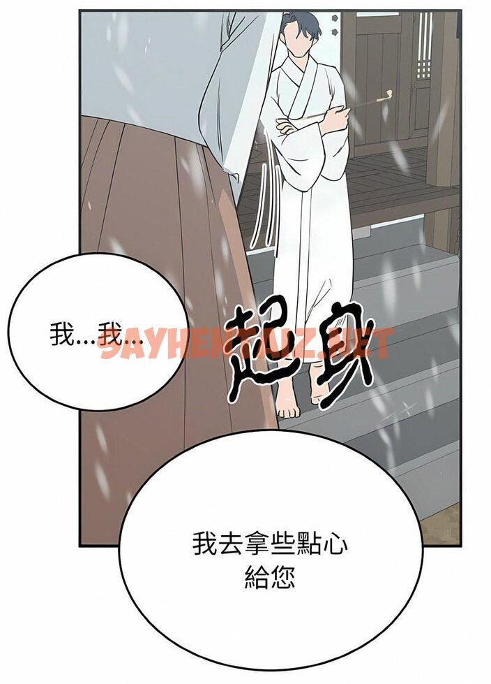 查看漫画毒酒 - 第4話 - sayhentaiz.net中的1510130图片