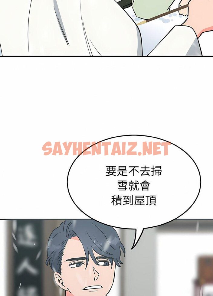 查看漫画毒酒 - 第4話 - sayhentaiz.net中的1510137图片