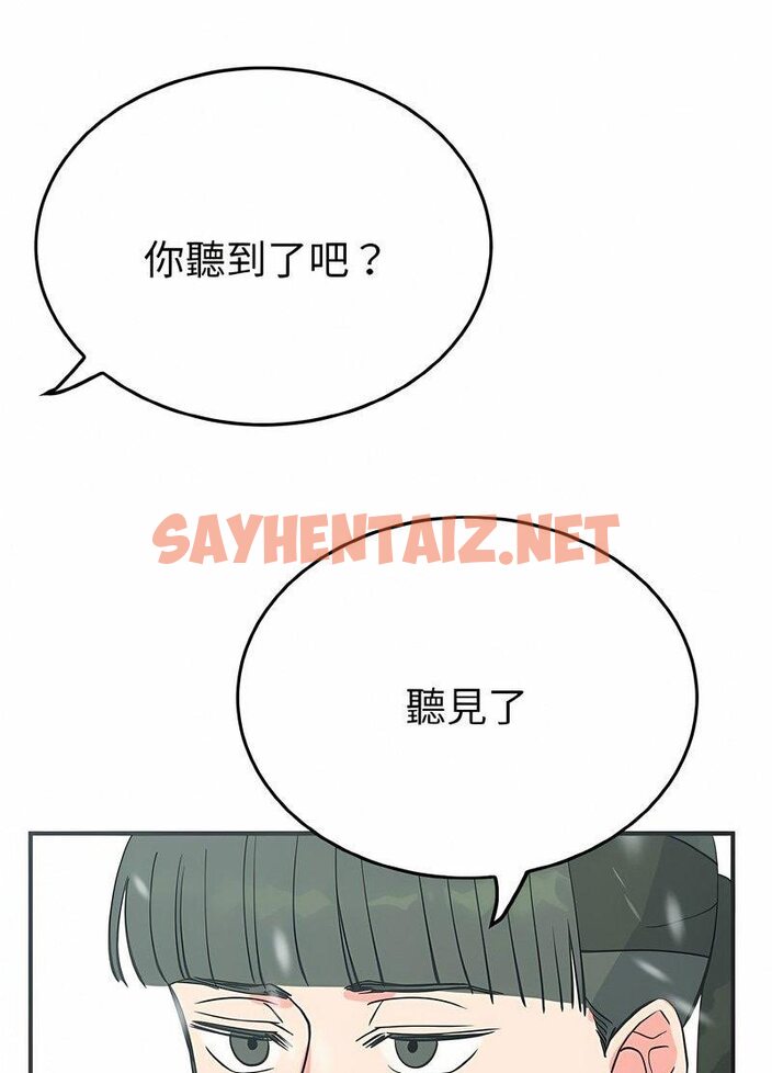 查看漫画毒酒 - 第4話 - sayhentaiz.net中的1510139图片