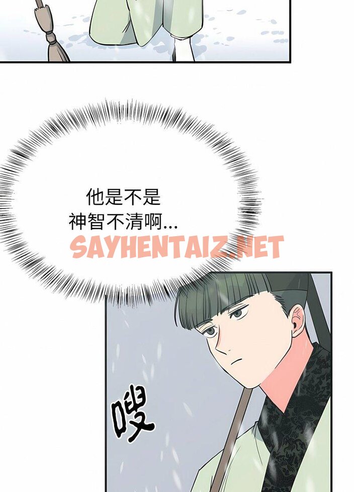 查看漫画毒酒 - 第4話 - sayhentaiz.net中的1510144图片