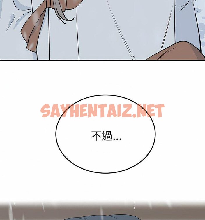 查看漫画毒酒 - 第4話 - sayhentaiz.net中的1510153图片