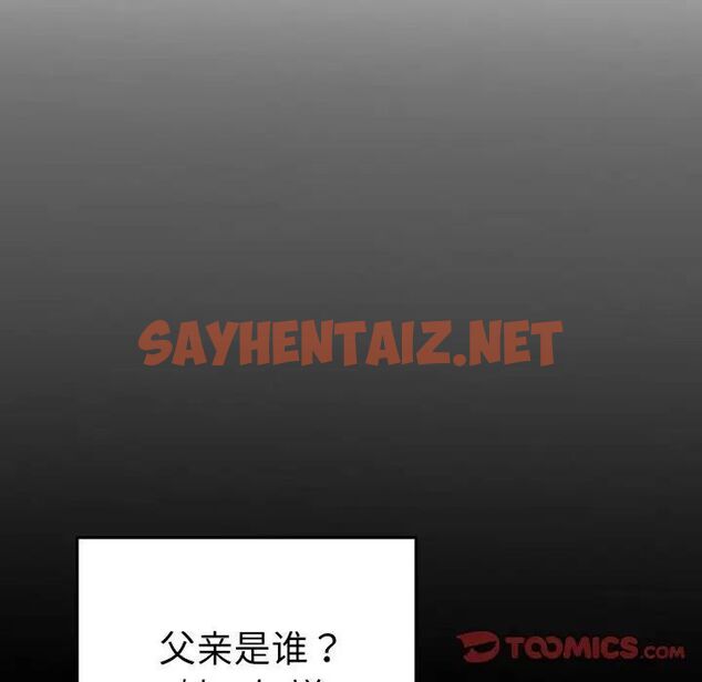 查看漫画毒酒 - 第5話 - sayhentaiz.net中的1540826图片