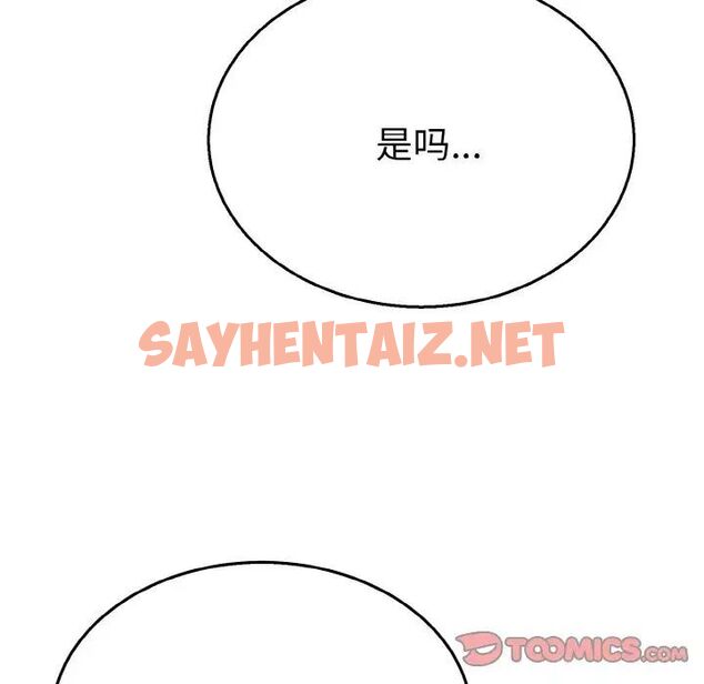 查看漫画毒酒 - 第5話 - sayhentaiz.net中的1540901图片