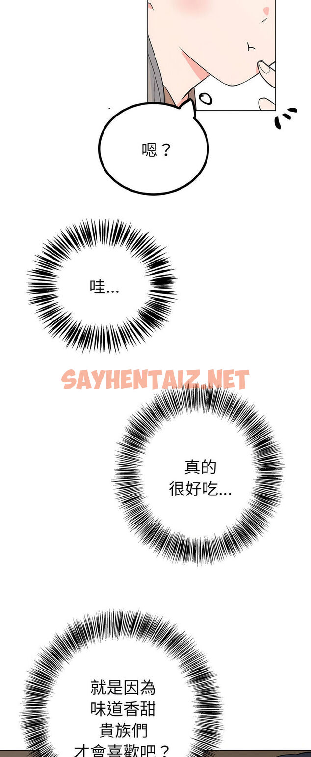 查看漫画毒酒 - 第6話 - sayhentaiz.net中的1540926图片