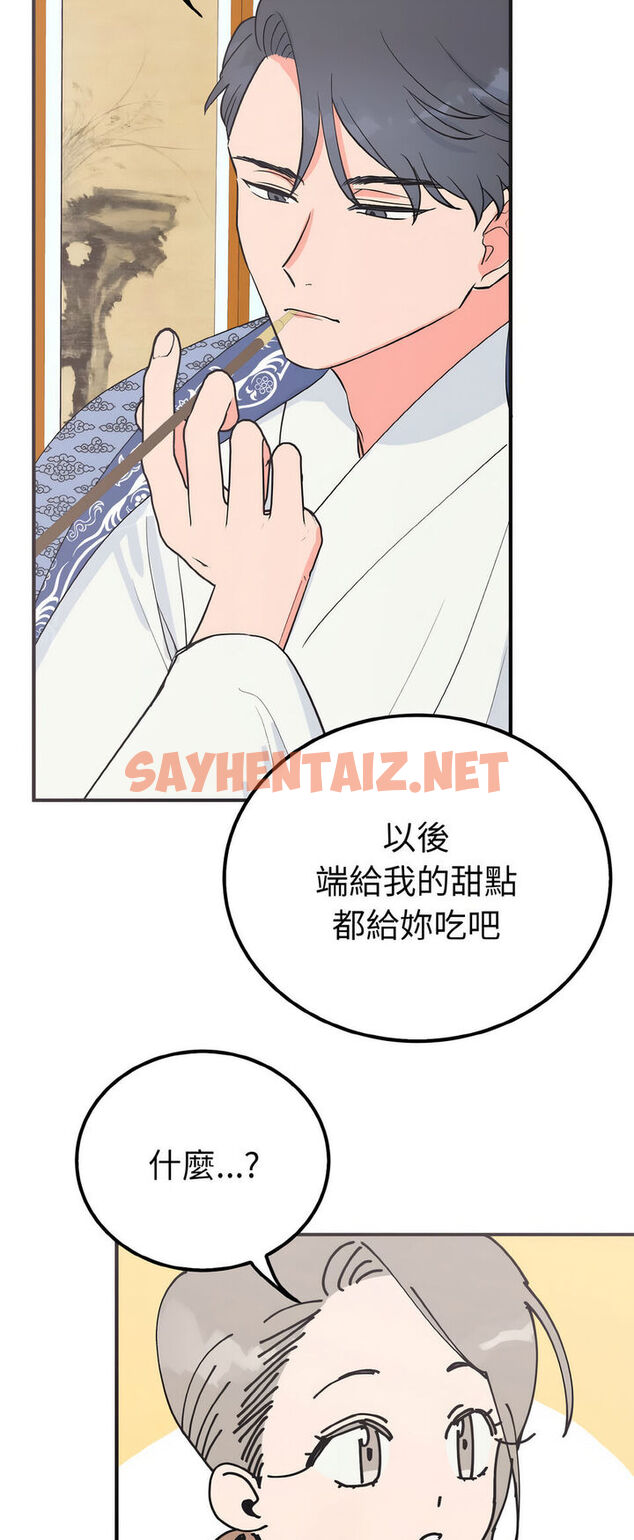 查看漫画毒酒 - 第6話 - sayhentaiz.net中的1540931图片