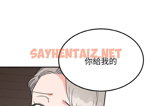 查看漫画毒酒 - 第7話 - sayhentaiz.net中的1567311图片