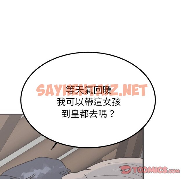 查看漫画毒酒 - 第7話 - sayhentaiz.net中的1567328图片