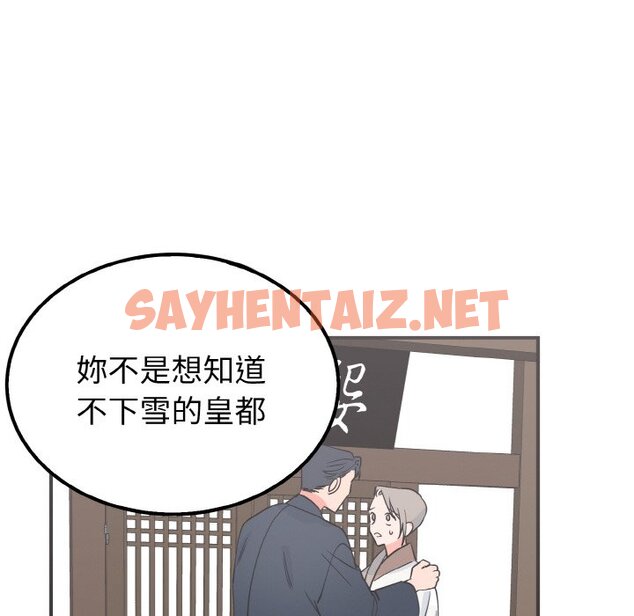 查看漫画毒酒 - 第7話 - sayhentaiz.net中的1567332图片