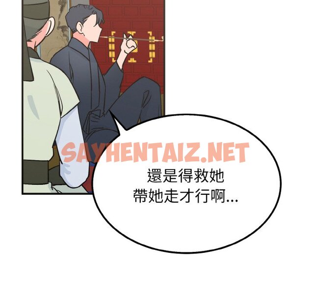 查看漫画毒酒 - 第7話 - sayhentaiz.net中的1567423图片