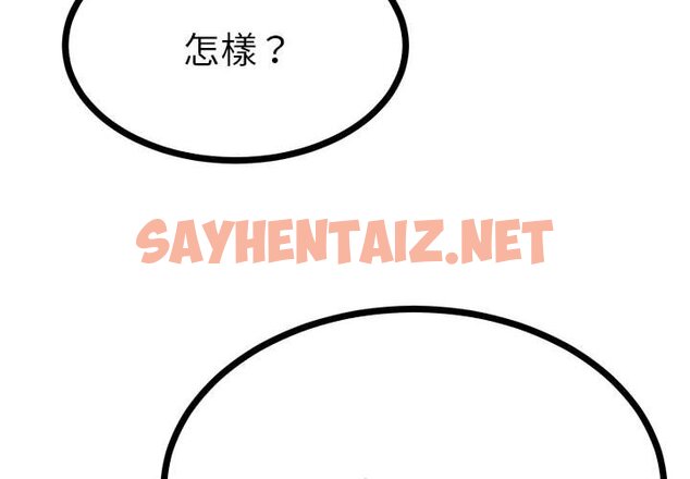 查看漫画毒酒 - 第8話 - sayhentaiz.net中的1590387图片