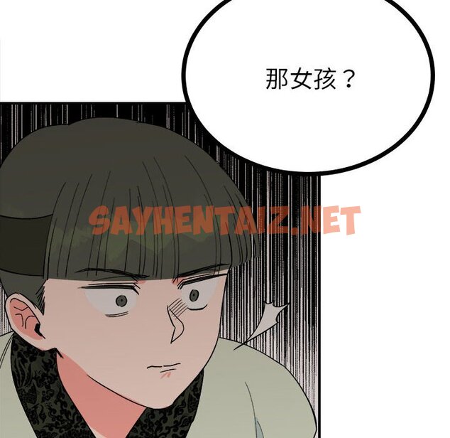 查看漫画毒酒 - 第8話 - sayhentaiz.net中的1590393图片