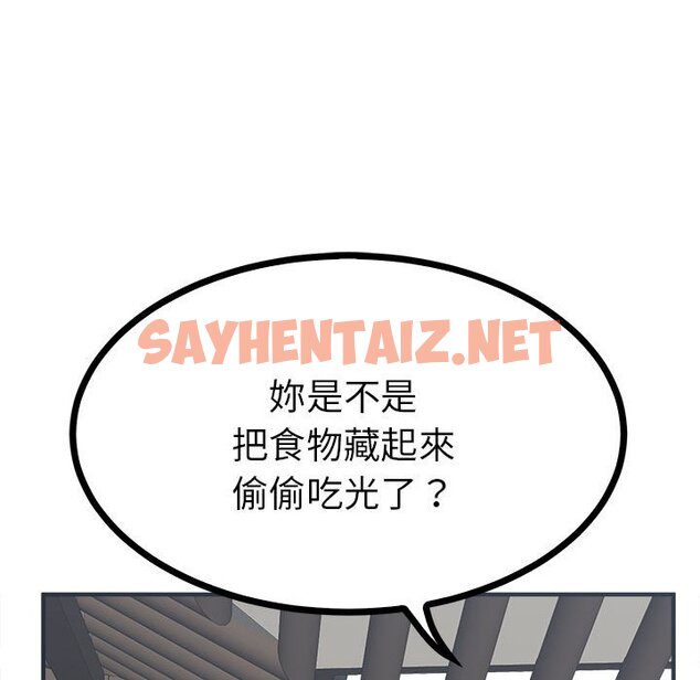 查看漫画毒酒 - 第8話 - sayhentaiz.net中的1590433图片