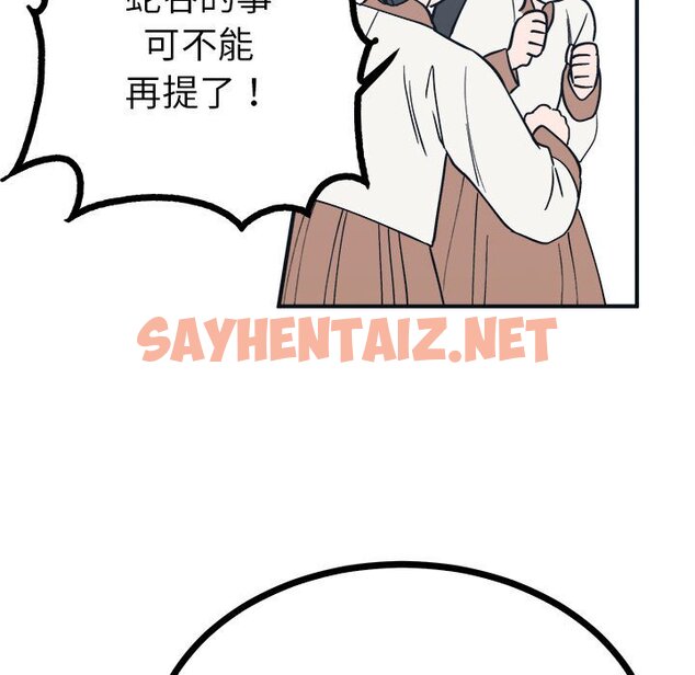 查看漫画毒酒 - 第8話 - sayhentaiz.net中的1590451图片