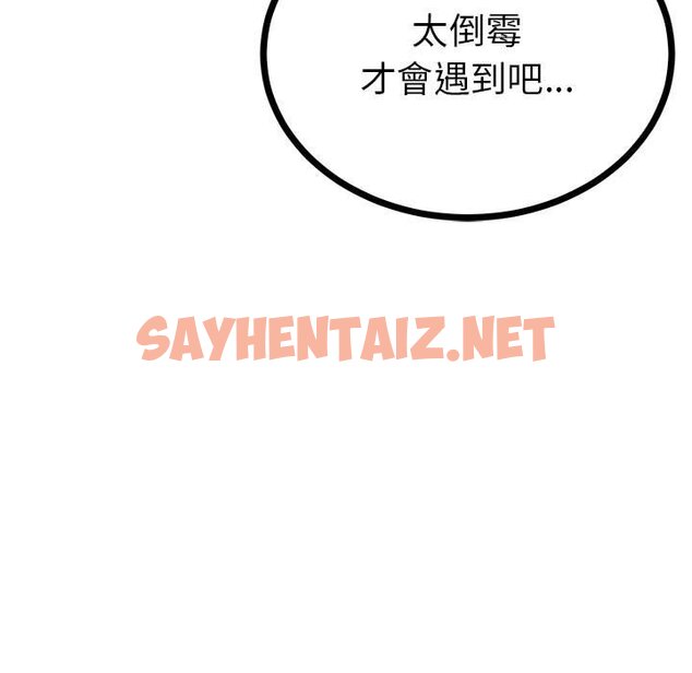 查看漫画毒酒 - 第8話 - sayhentaiz.net中的1590461图片