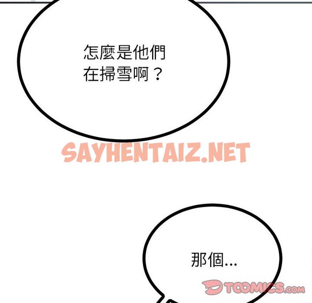 查看漫画毒酒 - 第8話 - sayhentaiz.net中的1590494图片