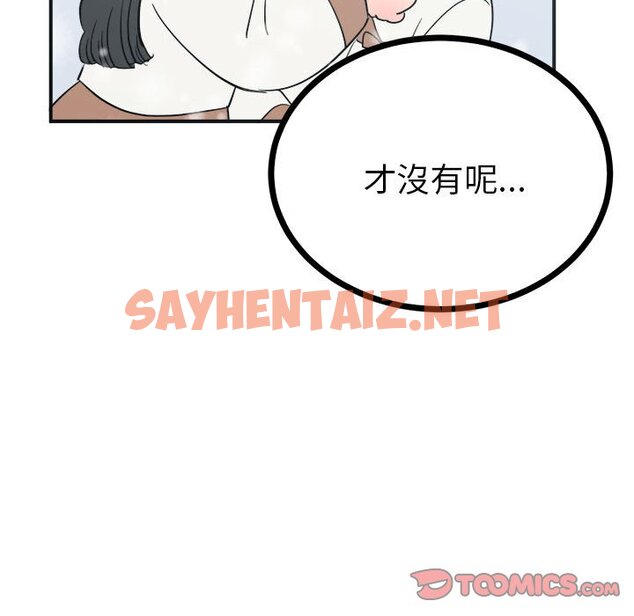 查看漫画毒酒 - 第8話 - sayhentaiz.net中的1590503图片