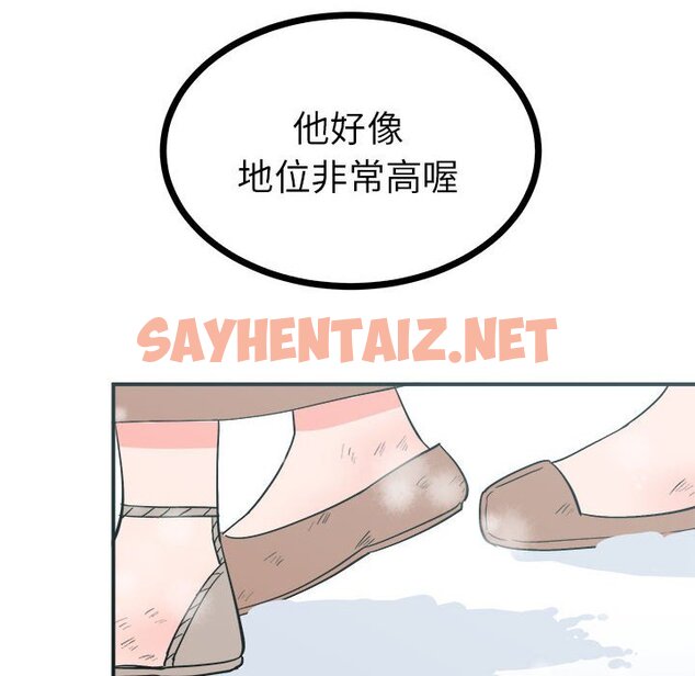 查看漫画毒酒 - 第8話 - sayhentaiz.net中的1590504图片